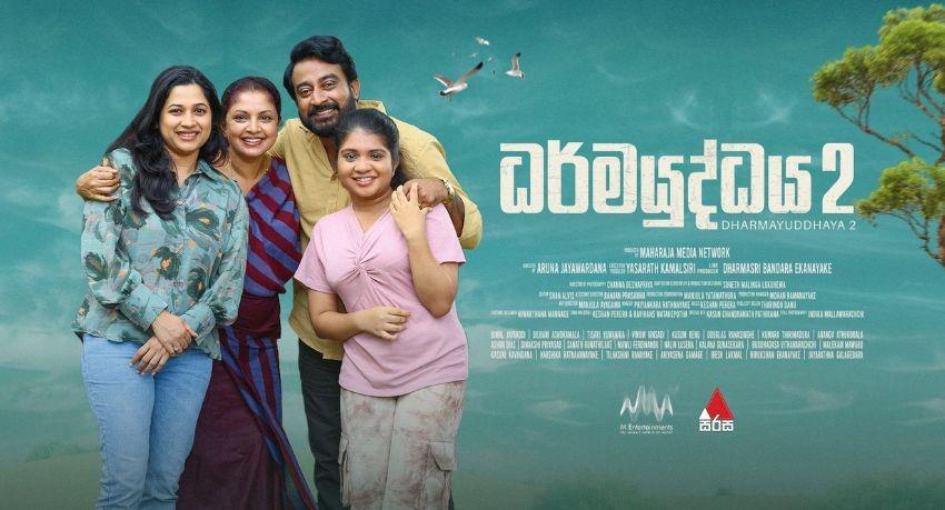 'DY2' Rewrites Sri Lankan Box Office History